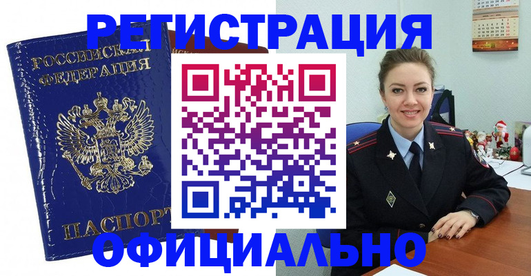 регистрация для дет. сада в Рыбном