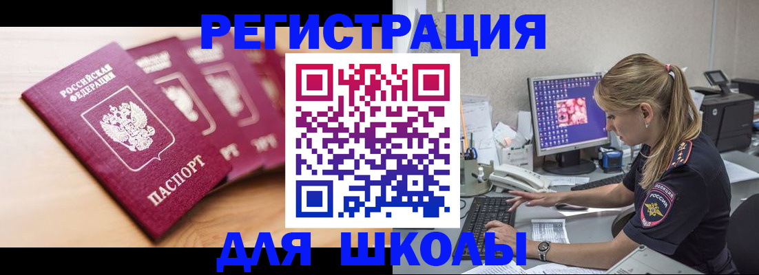 временная регистрация госуслуги в Рыбном