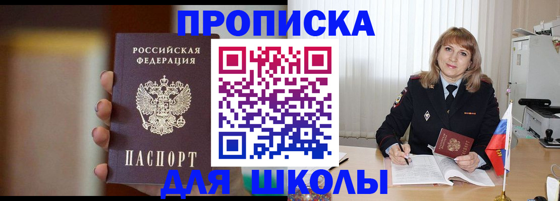 регистрация для дет. сада в Рыбном