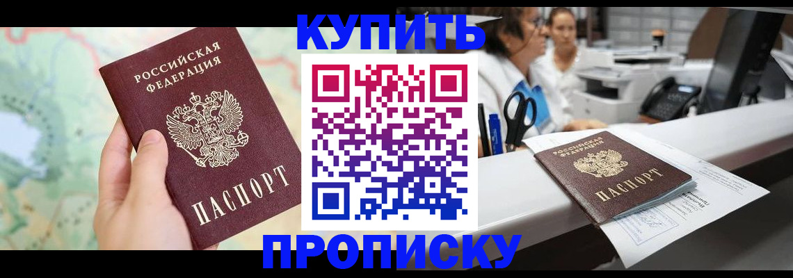 временная регистрация в Рыбном