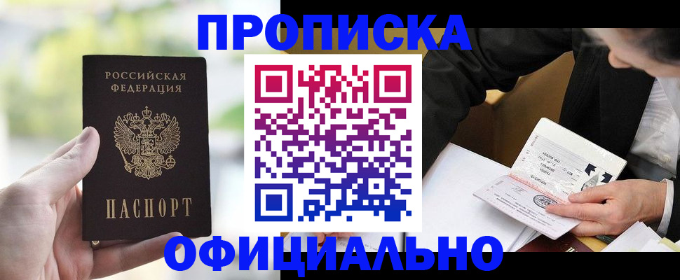 регистрация для дет. сада в Рыбном